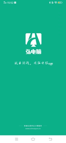 弘电脑app1