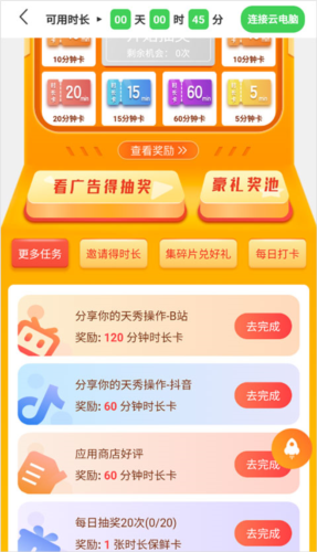 弘电脑app4