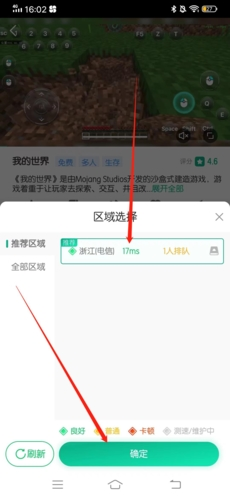 弘电脑app7