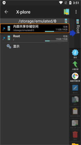 Xplore文件管理器app2