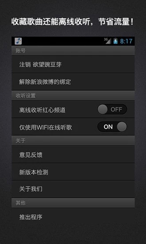 音乐随心听APP(百度随心听音乐盒)