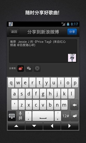 音乐随心听APP(百度随心听音乐盒)