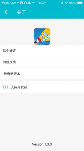 小喜通天报APP