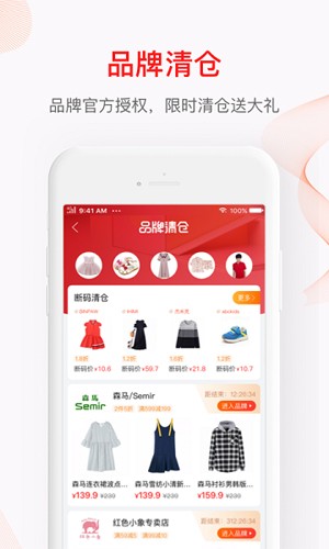 贝店APP(原：贝贝母婴)