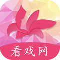 看戏网APP(看戏听戏) V2.2.5安卓VIP版