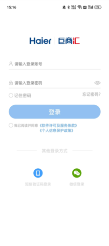 巨商汇app5