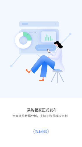 巨商汇APP