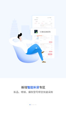 巨商汇APP