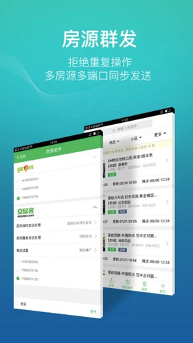 房产小蜜书APP