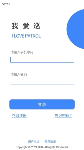 我爱巡APP