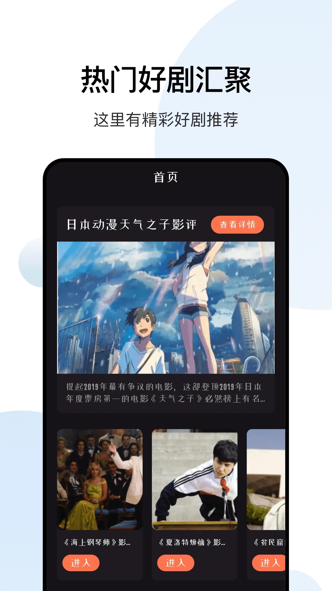 大师兄影视APP官方版