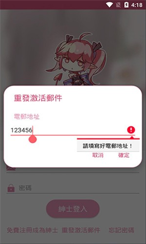 哔咔漫画APP