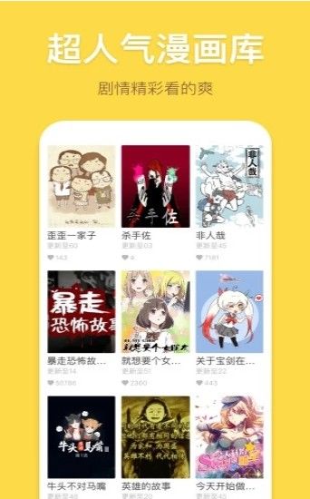 18漫画APP免费版