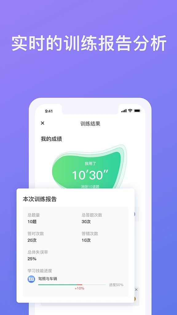 象司机驾考APP