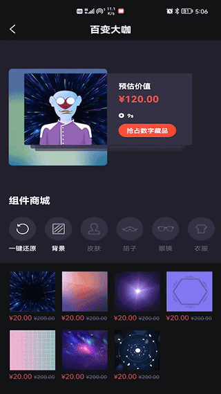 META麦塔app