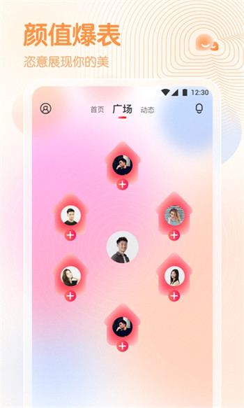 春雨直播app