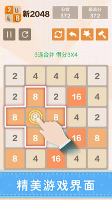 2048小游戏