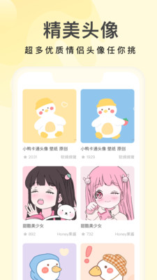 奶油桌面APP