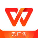 WPSOffice安卓最新版