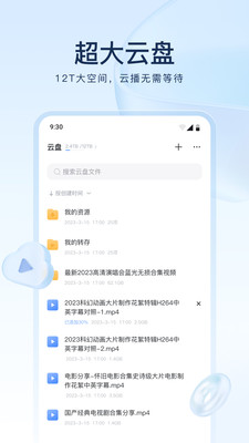 手机迅雷APP