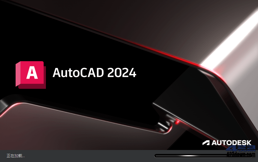 AutoCAD2024中文破解版直装激活版