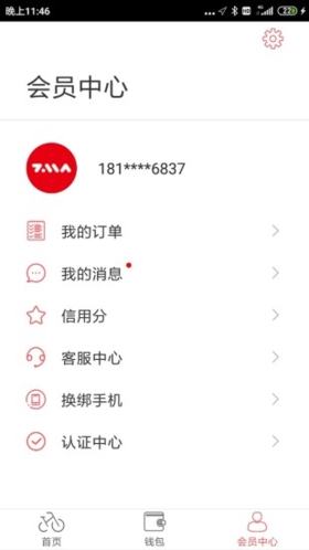 九号出行APP