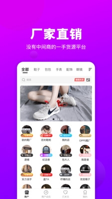 拿货网APP(一件批发代发)