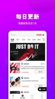 拿货网APP(一件批发代发)