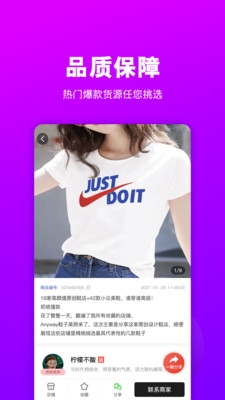 拿货网APP(一件批发代发)