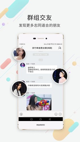 茶竹永川网APP