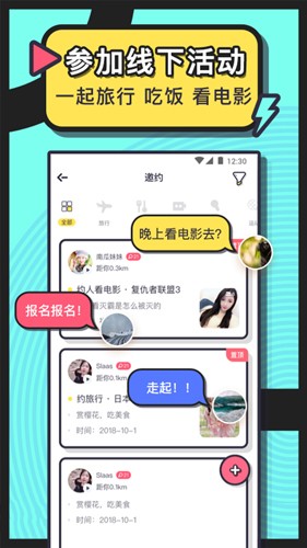 美丽约APP官方版