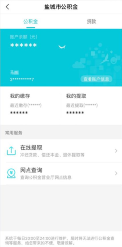 我的盐城app8