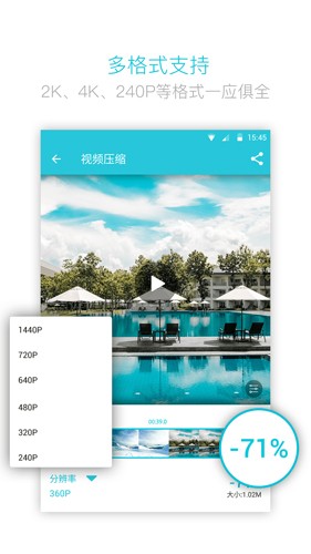 视频转换器手APP