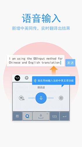 QQ输入法精简版apk