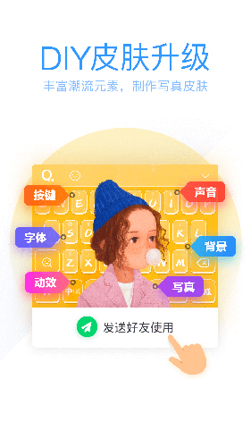 QQ输入法精简版apk