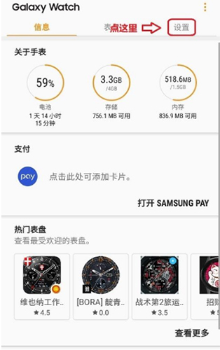 Galaxy Wearable3