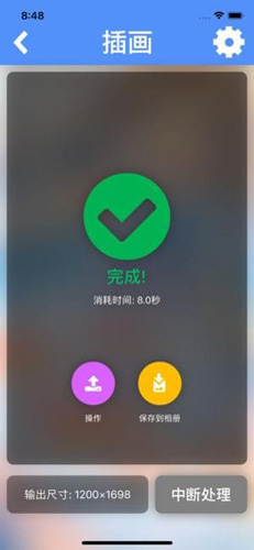 waifu2x APP|图片无损放大