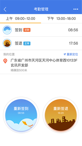 玄讯APP