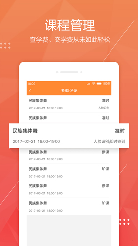 帮你教学生版APP