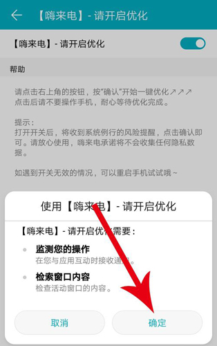 嗨来电app9