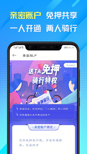 叮嗒出行APP