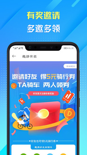 叮嗒出行APP