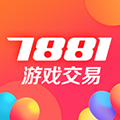 7881游戏交易平台APP V2.9.75安卓版