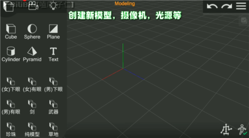 Prisma3D建模软件图片8