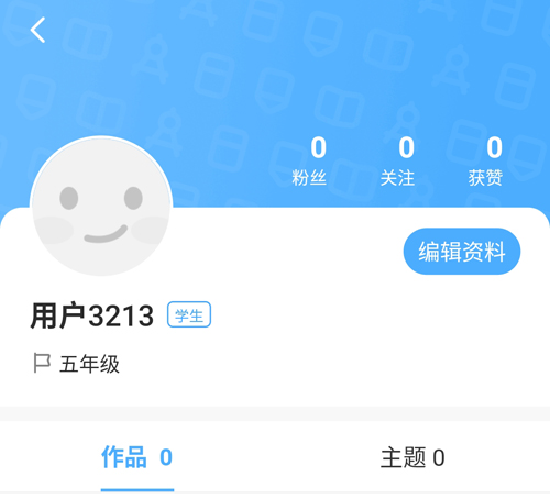 大力爱辅导APP8