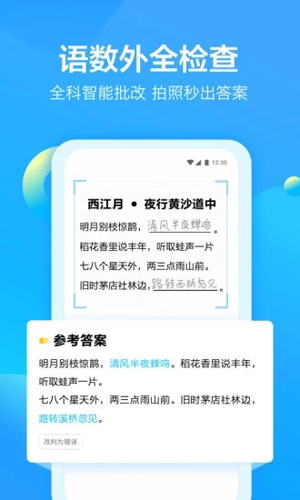 大力家长APP(原:大力爱辅导)