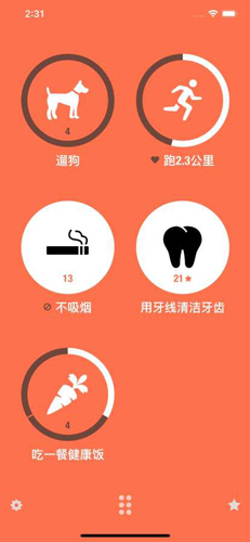 Streaks APP|目标打卡