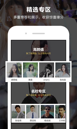 一伴APP(同城相亲交友)