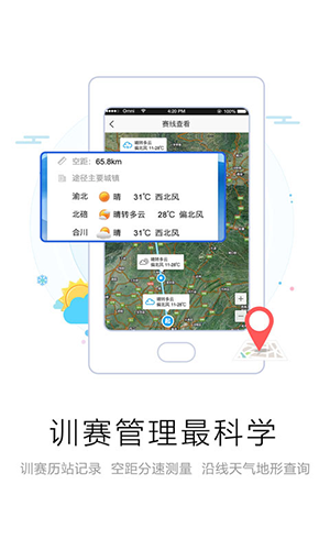 爱鸽者APP