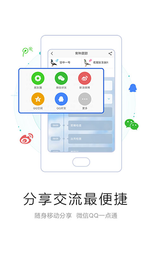 爱鸽者APP